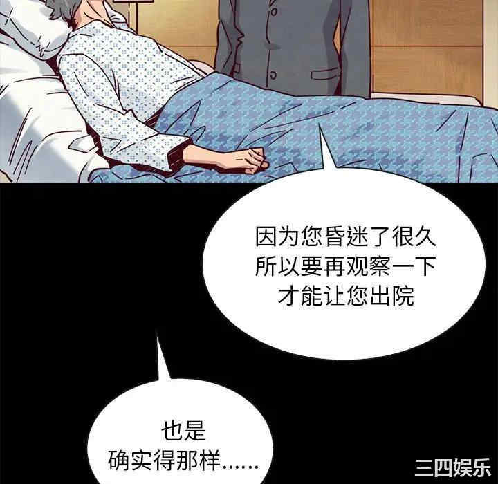韩国漫画坏血/沉沦韩漫_坏血/沉沦-第49话在线免费阅读-韩国漫画-第16张图片