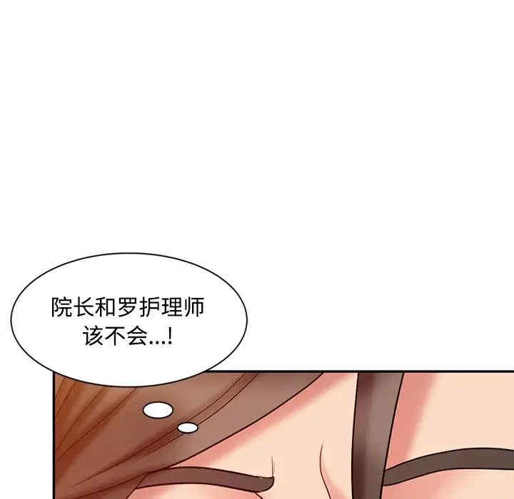 韩国漫画调阴妙手韩漫_调阴妙手-第18话在线免费阅读-韩国漫画-第116张图片