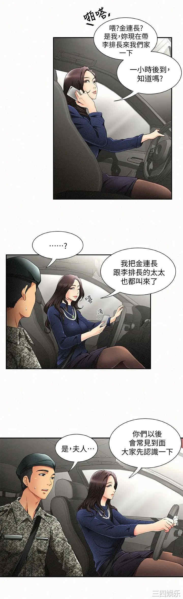 韩国漫画韩漫_报告夫人-第一话在线免费阅读-韩国漫画-第30张图片
