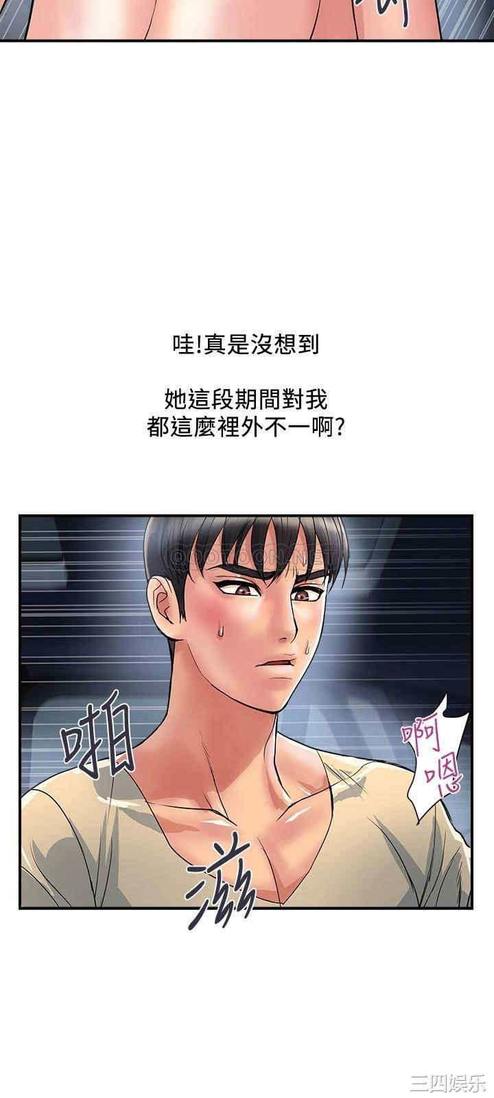 韩国漫画韩漫_行走费洛蒙-第23话在线免费阅读-韩国漫画-第25张图片