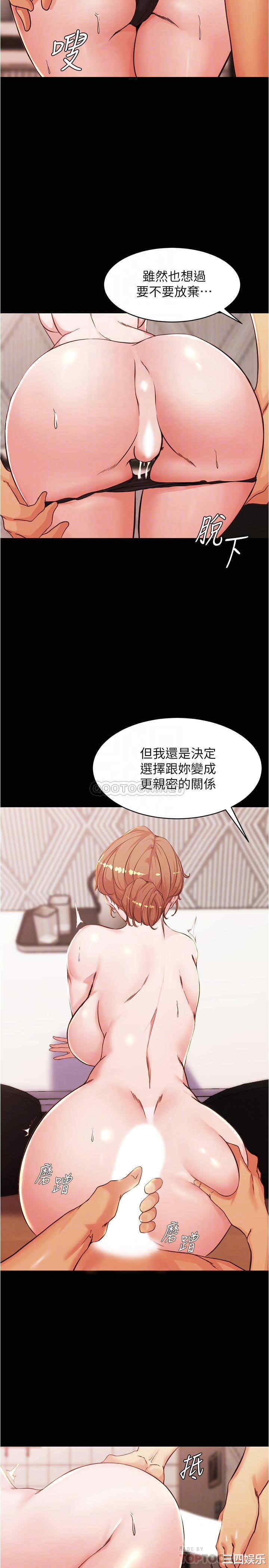 韩国漫画韩漫_小裤裤笔记-第30话在线免费阅读-韩国漫画-第7张图片