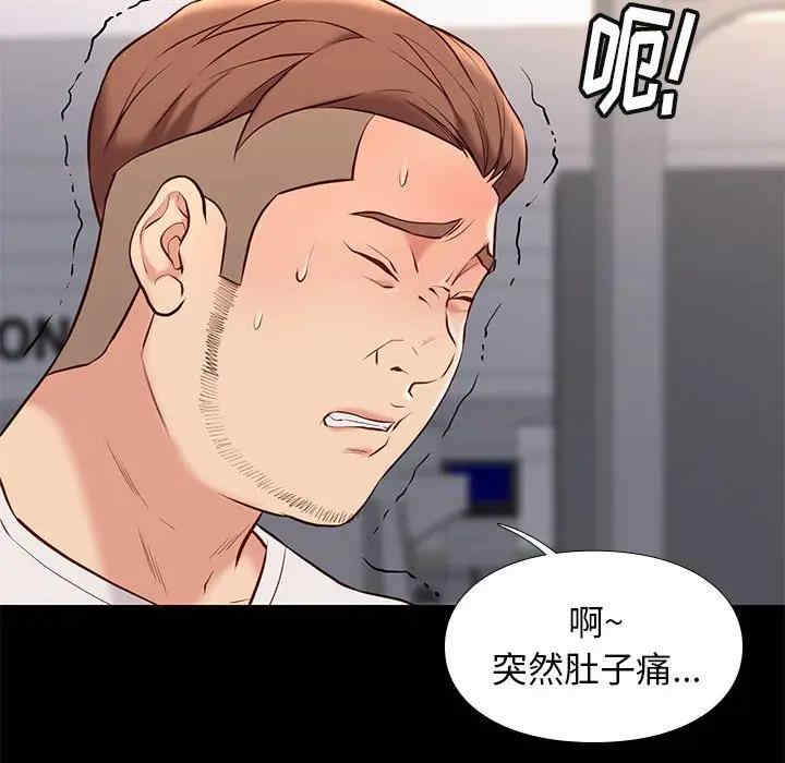 韩国漫画邂逅韩漫_邂逅-第28话在线免费阅读-韩国漫画-第47张图片