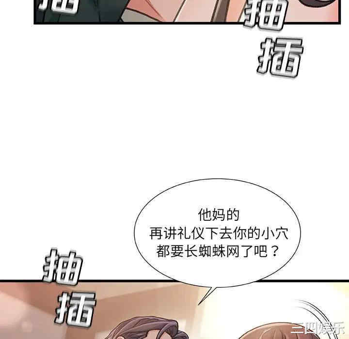 韩国漫画故乡的那些女人韩漫_故乡的那些女人-第18话在线免费阅读-韩国漫画-第52张图片