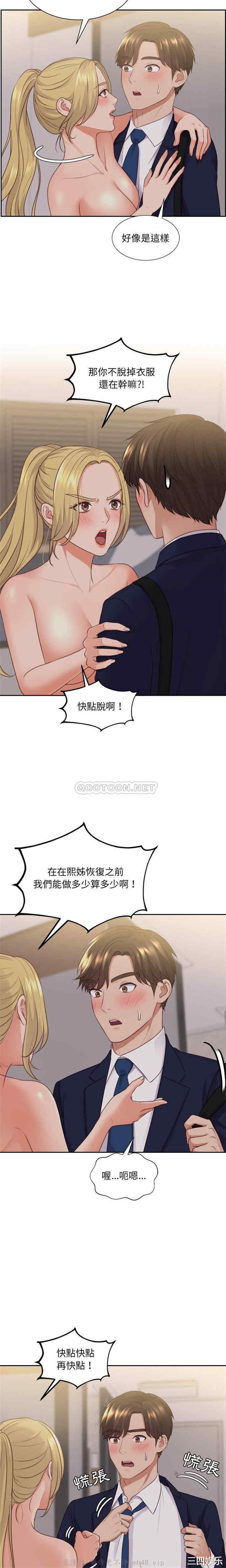 韩国漫画她的怪癖/奇奇怪怪的女友韩漫_她的怪癖/奇奇怪怪的女友-第33话在线免费阅读-韩国漫画-第9张图片