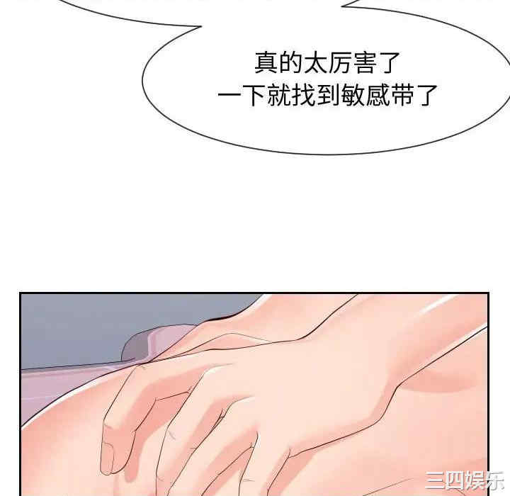 韩国漫画同一屋檐/偶然同住韩漫_同一屋檐/偶然同住-第30话在线免费阅读-韩国漫画-第19张图片