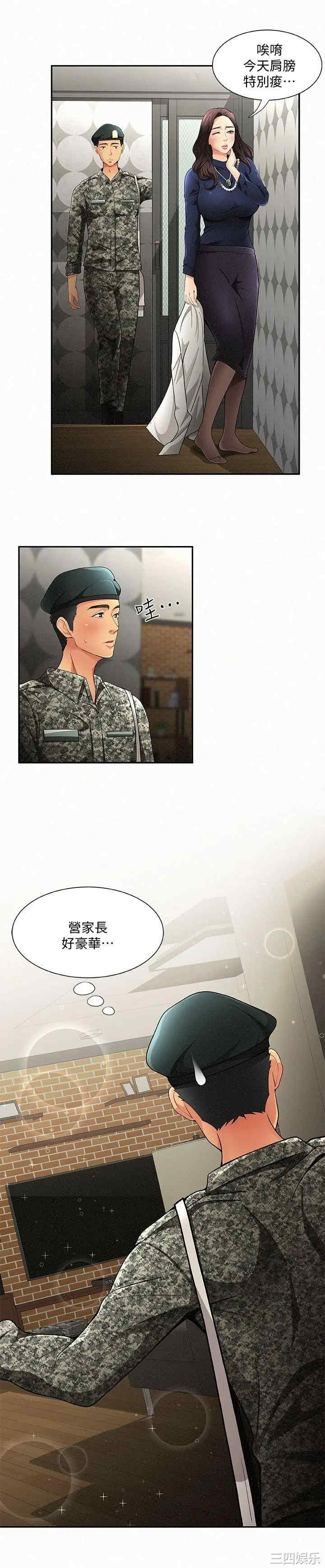 韩国漫画韩漫_报告夫人-第一话在线免费阅读-韩国漫画-第34张图片