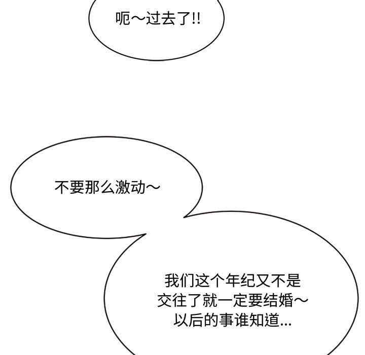 韩国漫画暗恋心酸谁人知韩漫_暗恋心酸谁人知-第9话在线免费阅读-韩国漫画-第17张图片