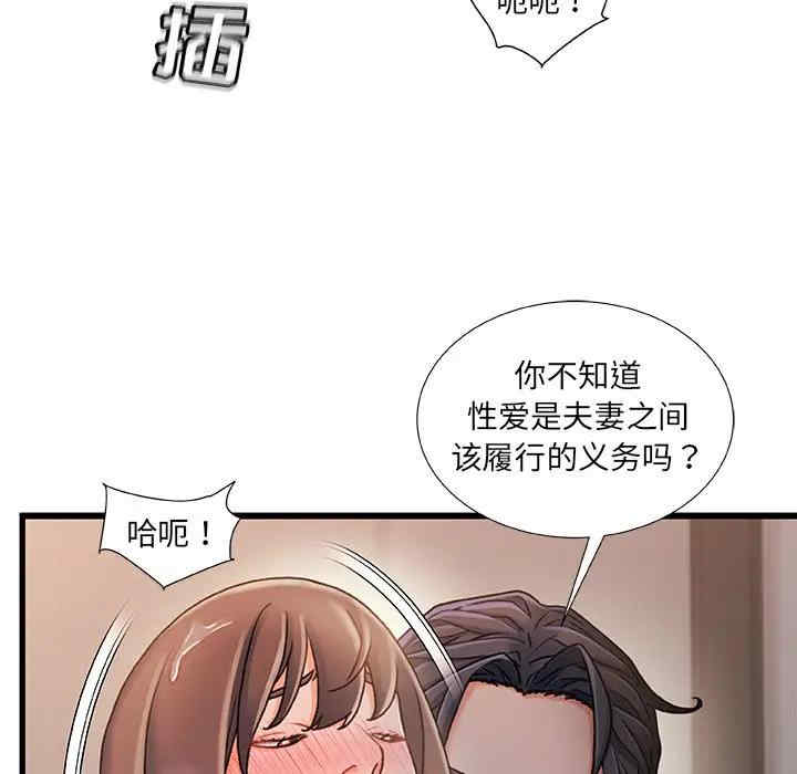 韩国漫画故乡的那些女人韩漫_故乡的那些女人-第18话在线免费阅读-韩国漫画-第54张图片