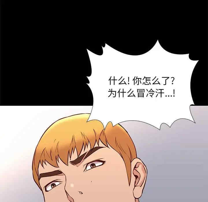 韩国漫画邂逅韩漫_邂逅-第28话在线免费阅读-韩国漫画-第50张图片