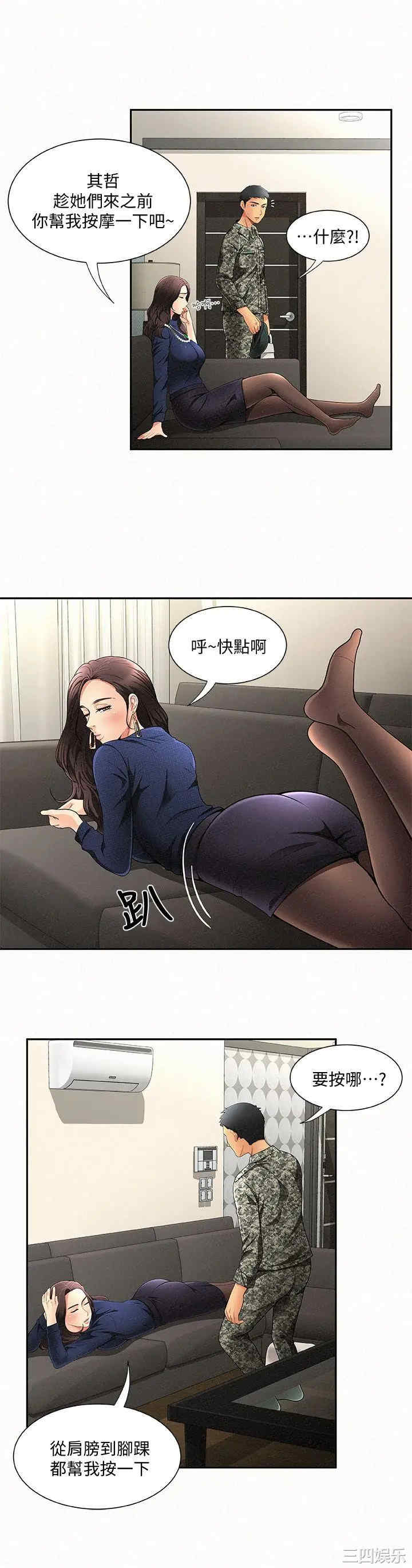 韩国漫画韩漫_报告夫人-第一话在线免费阅读-韩国漫画-第35张图片