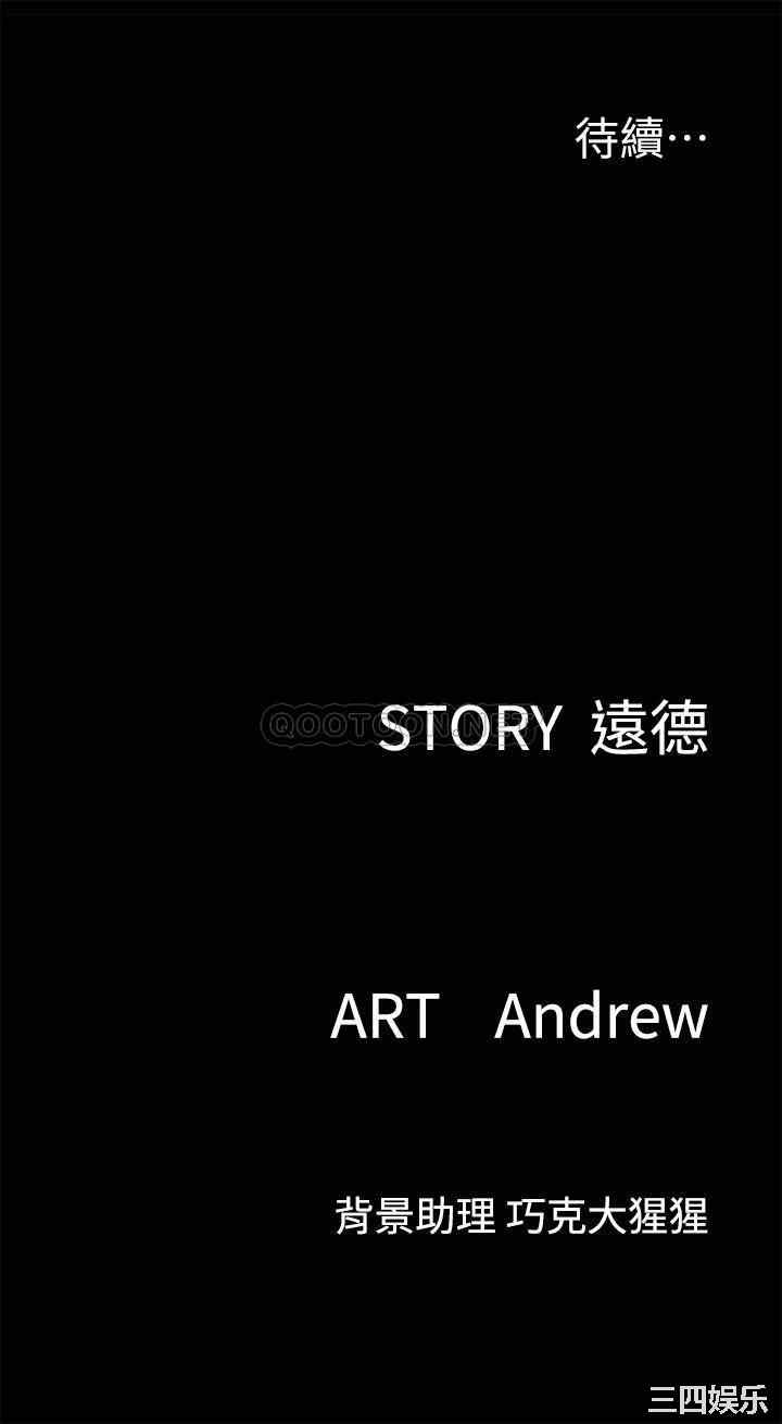 韩国漫画韩漫_偶像女优-第15话在线免费阅读-韩国漫画-第38张图片