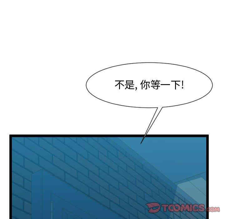 韩国漫画隔壁邻居好奇怪韩漫_隔壁邻居好奇怪-第10话在线免费阅读-韩国漫画-第6张图片