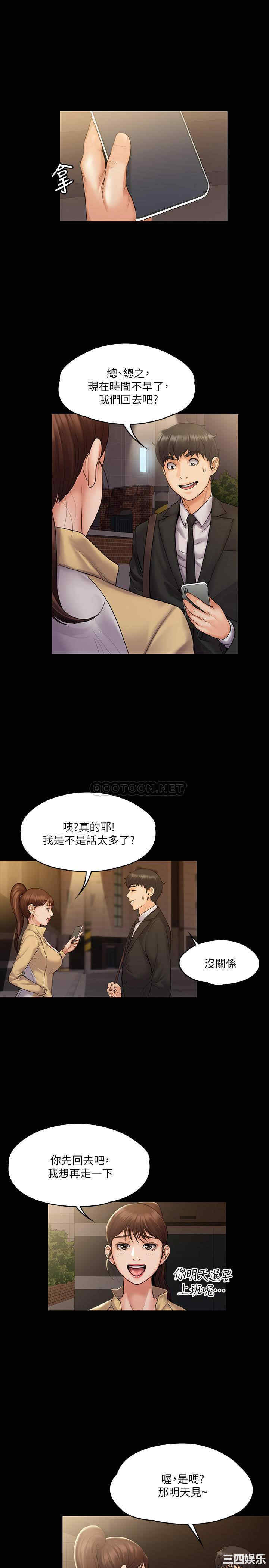 韩国漫画我投降了,女教练韩漫_我投降了,女教练-第7话在线免费阅读-韩国漫画-第27张图片