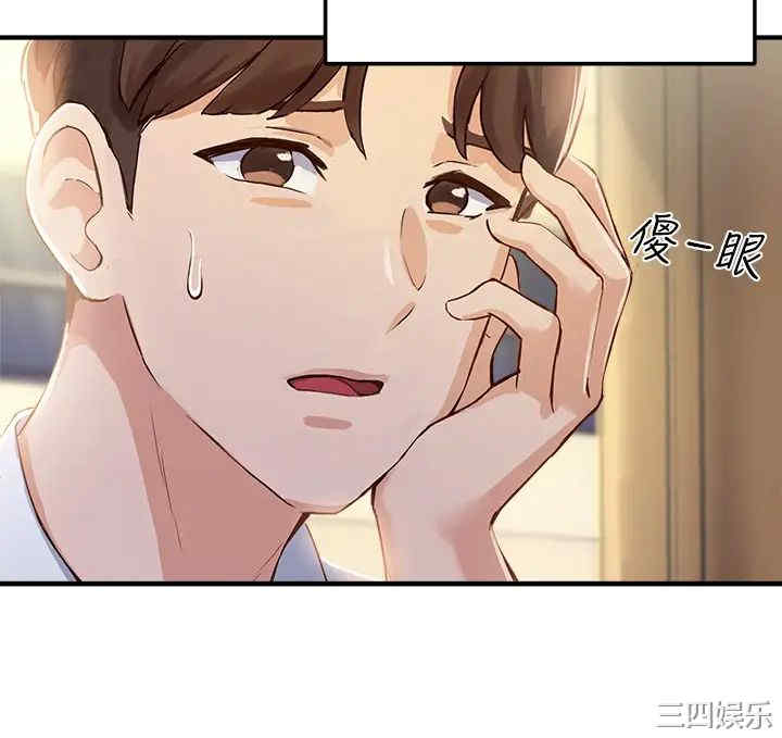 韩国漫画韩漫_指导女大生-第2话在线免费阅读-韩国漫画-第37张图片