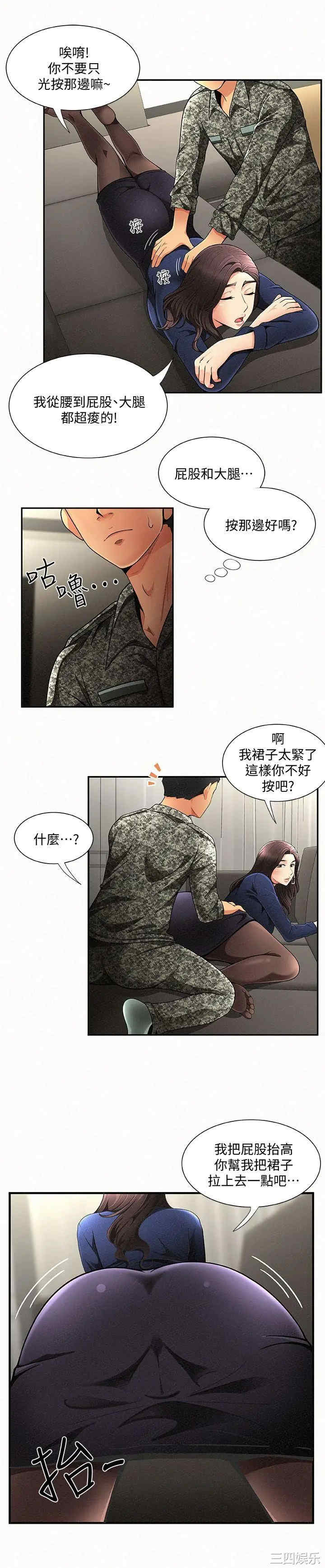 韩国漫画韩漫_报告夫人-第一话在线免费阅读-韩国漫画-第36张图片