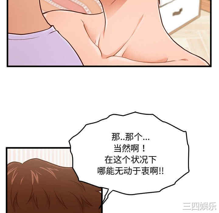 韩国漫画甜蜜合租/诚征女房客韩漫_甜蜜合租/诚征女房客-第6话在线免费阅读-韩国漫画-第46张图片