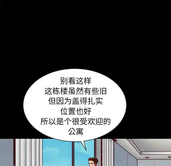 韩国漫画坏血/沉沦韩漫_坏血/沉沦-第49话在线免费阅读-韩国漫画-第23张图片