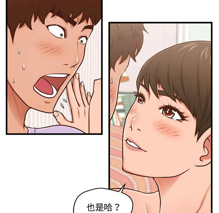 韩国漫画甜蜜合租/诚征女房客韩漫_甜蜜合租/诚征女房客-第6话在线免费阅读-韩国漫画-第47张图片
