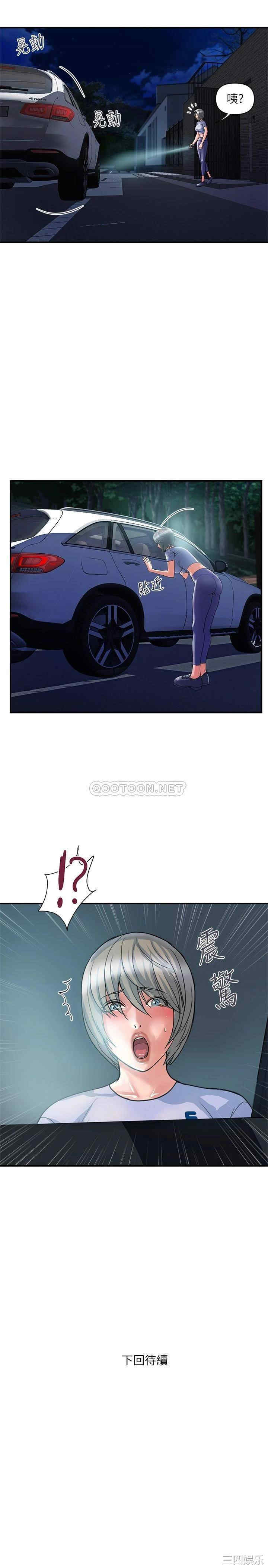 韩国漫画韩漫_行走费洛蒙-第23话在线免费阅读-韩国漫画-第30张图片