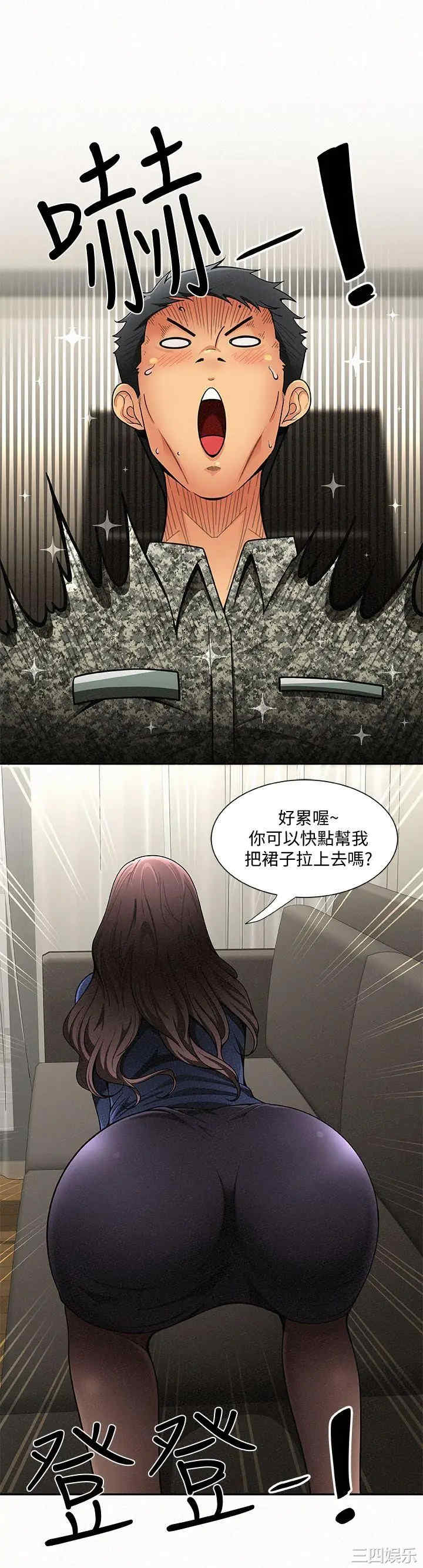 韩国漫画韩漫_报告夫人-第一话在线免费阅读-韩国漫画-第37张图片