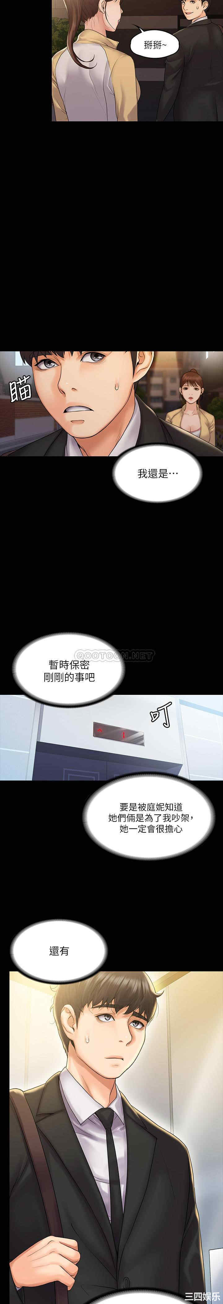 韩国漫画我投降了,女教练韩漫_我投降了,女教练-第7话在线免费阅读-韩国漫画-第28张图片