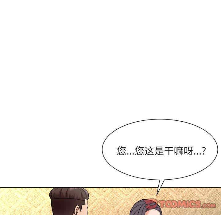 韩国漫画豪赌陷阱/奴隶们韩漫_豪赌陷阱/奴隶们-第5话在线免费阅读-韩国漫画-第33张图片