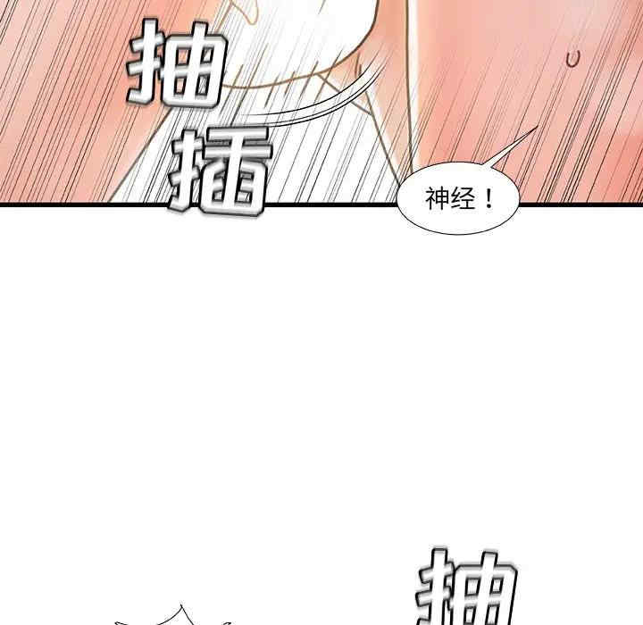 韩国漫画故乡的那些女人韩漫_故乡的那些女人-第18话在线免费阅读-韩国漫画-第57张图片