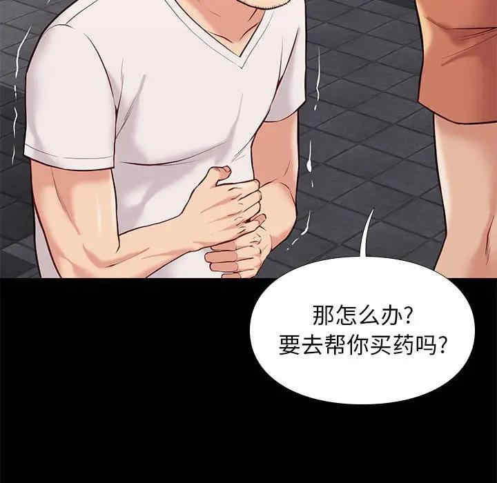 韩国漫画邂逅韩漫_邂逅-第28话在线免费阅读-韩国漫画-第53张图片