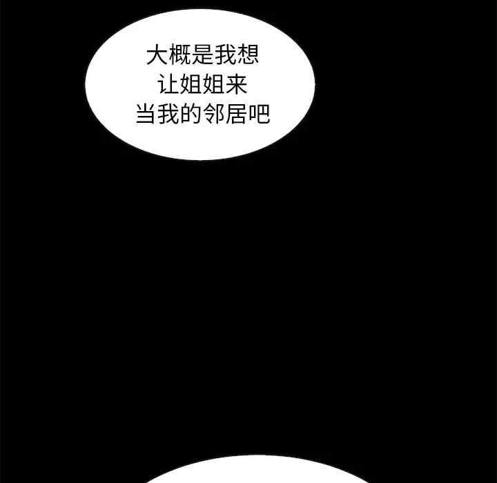 韩国漫画坏血/沉沦韩漫_坏血/沉沦-第49话在线免费阅读-韩国漫画-第25张图片
