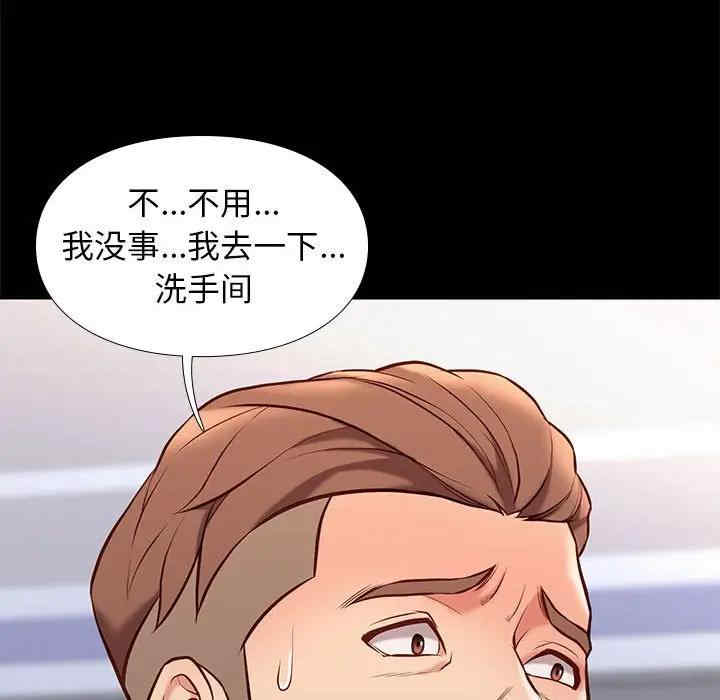 韩国漫画邂逅韩漫_邂逅-第28话在线免费阅读-韩国漫画-第54张图片