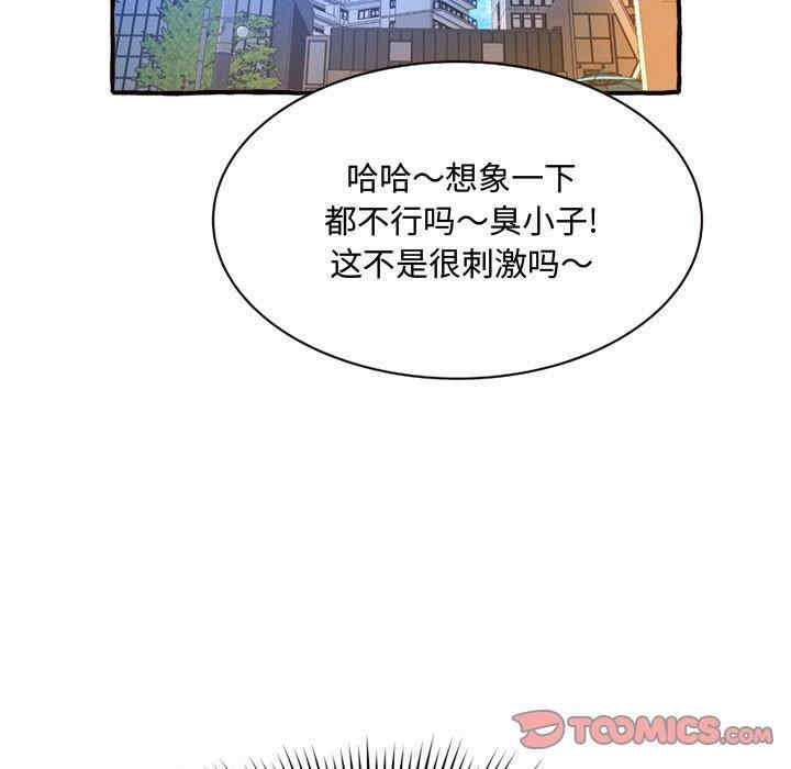 韩国漫画暗恋心酸谁人知韩漫_暗恋心酸谁人知-第9话在线免费阅读-韩国漫画-第21张图片