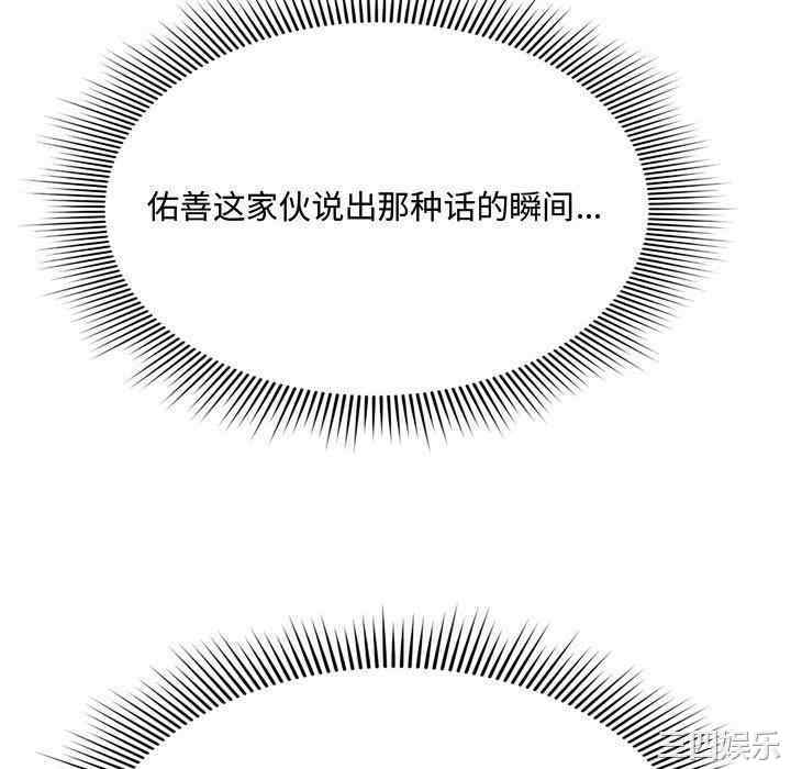 韩国漫画暗恋心酸谁人知韩漫_暗恋心酸谁人知-第9话在线免费阅读-韩国漫画-第22张图片