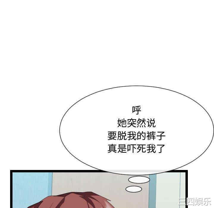 韩国漫画隔壁邻居好奇怪韩漫_隔壁邻居好奇怪-第10话在线免费阅读-韩国漫画-第10张图片