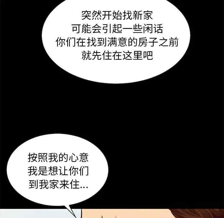 韩国漫画坏血/沉沦韩漫_坏血/沉沦-第49话在线免费阅读-韩国漫画-第26张图片