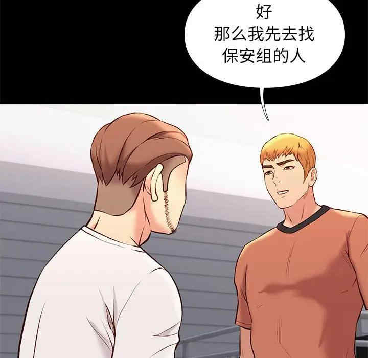 韩国漫画邂逅韩漫_邂逅-第28话在线免费阅读-韩国漫画-第56张图片