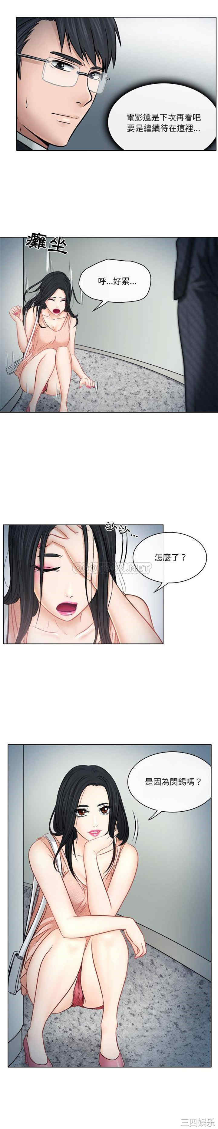 韩国漫画歧途韩漫_歧途-第6话在线免费阅读-韩国漫画-第4张图片