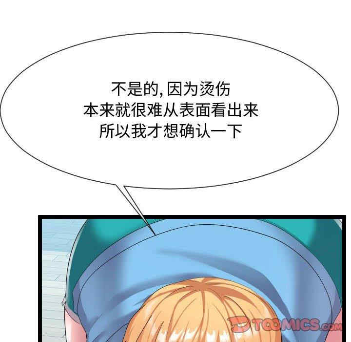 韩国漫画隔壁邻居好奇怪韩漫_隔壁邻居好奇怪-第10话在线免费阅读-韩国漫画-第12张图片