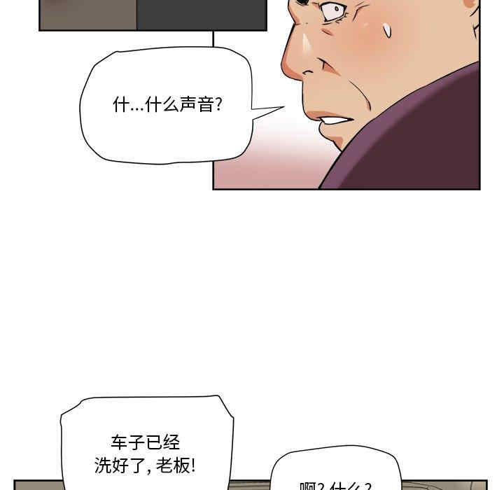 韩国漫画梦幻洗车场/夺爱秘密计划韩漫_梦幻洗车场/夺爱秘密计划-第一话在线免费阅读-韩国漫画-第50张图片