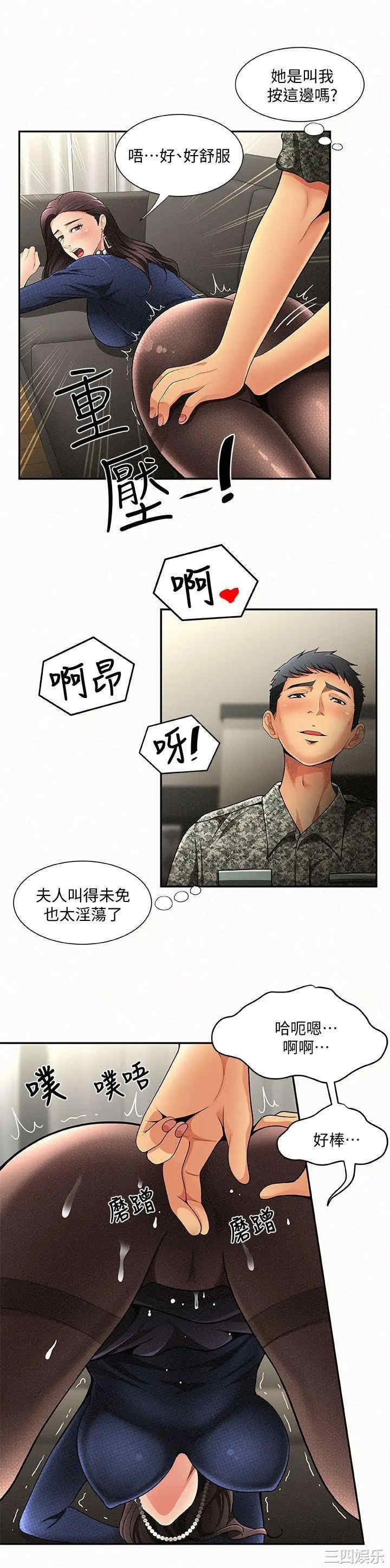 韩国漫画韩漫_报告夫人-第一话在线免费阅读-韩国漫画-第41张图片