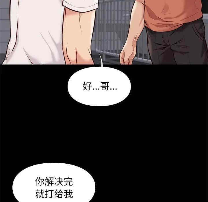 韩国漫画邂逅韩漫_邂逅-第28话在线免费阅读-韩国漫画-第57张图片