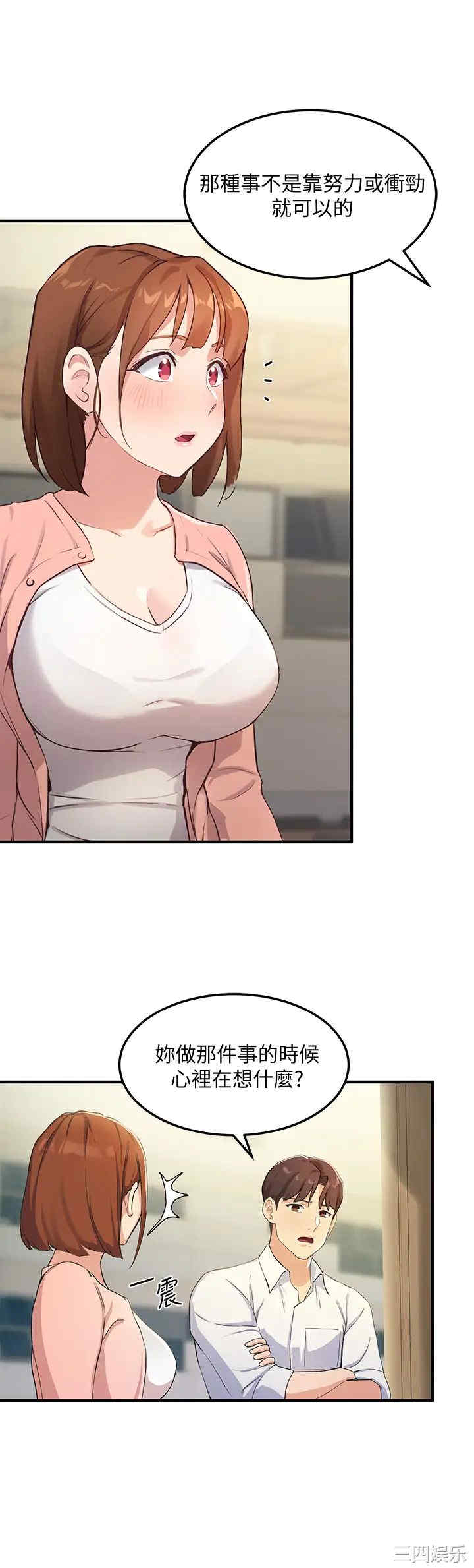 韩国漫画韩漫_指导女大生-第2话在线免费阅读-韩国漫画-第40张图片