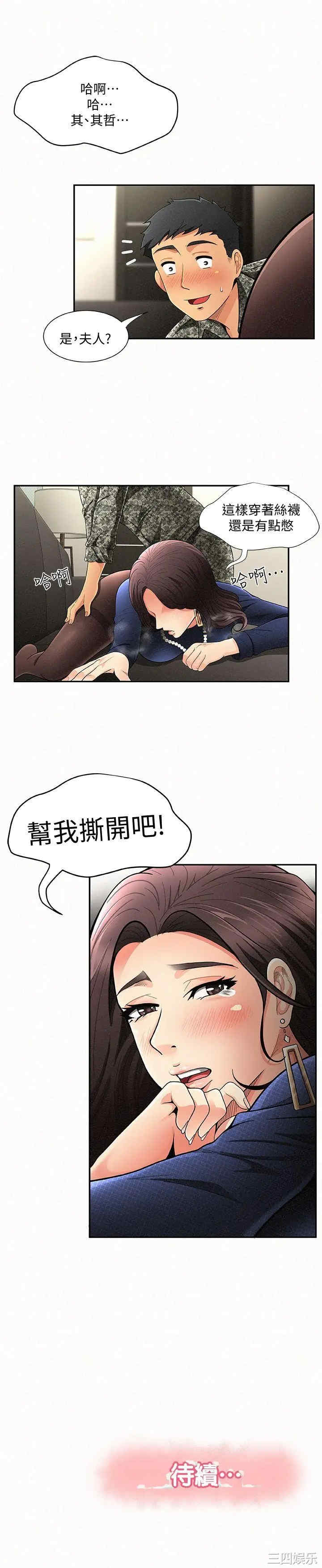 韩国漫画韩漫_报告夫人-第一话在线免费阅读-韩国漫画-第42张图片