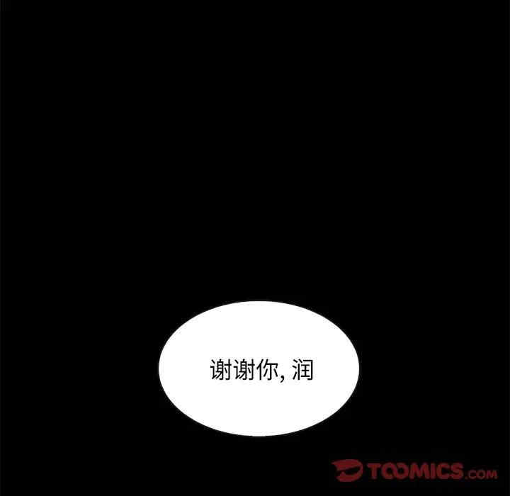 韩国漫画坏血/沉沦韩漫_坏血/沉沦-第49话在线免费阅读-韩国漫画-第30张图片