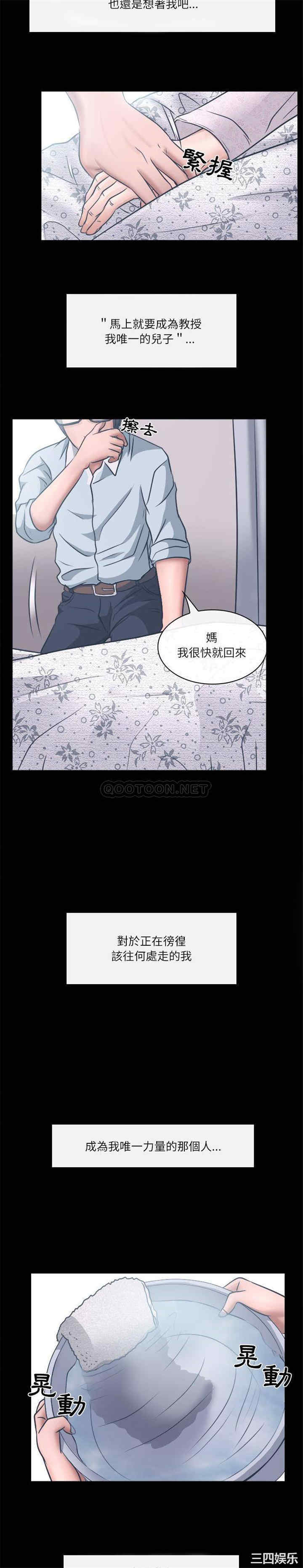 韩国漫画歧途韩漫_歧途-第6话在线免费阅读-韩国漫画-第7张图片