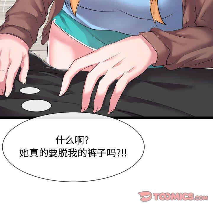 韩国漫画隔壁邻居好奇怪韩漫_隔壁邻居好奇怪-第10话在线免费阅读-韩国漫画-第15张图片