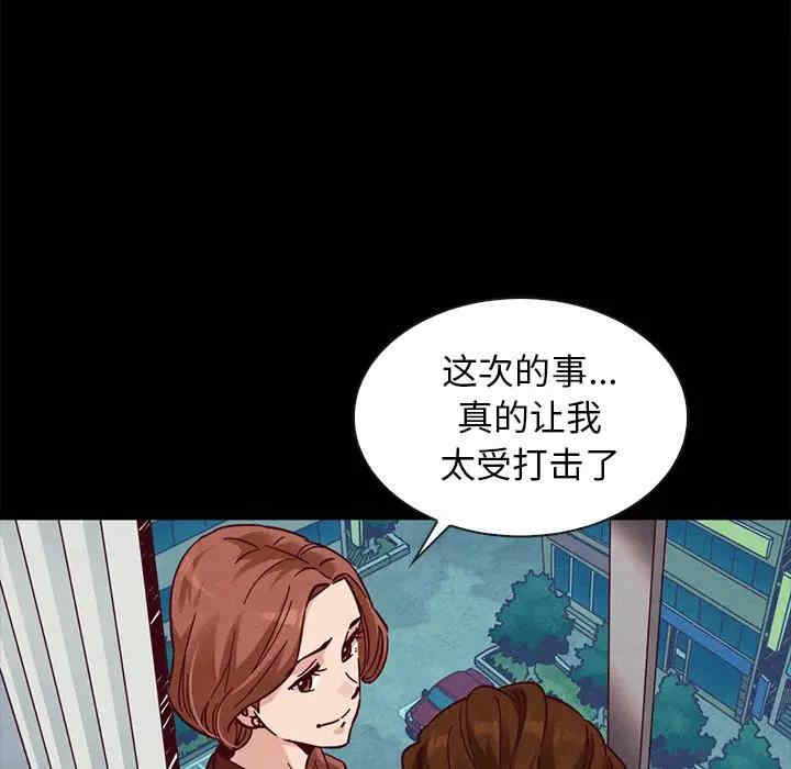 韩国漫画坏血/沉沦韩漫_坏血/沉沦-第49话在线免费阅读-韩国漫画-第31张图片