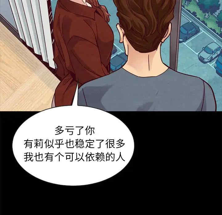 韩国漫画坏血/沉沦韩漫_坏血/沉沦-第49话在线免费阅读-韩国漫画-第32张图片