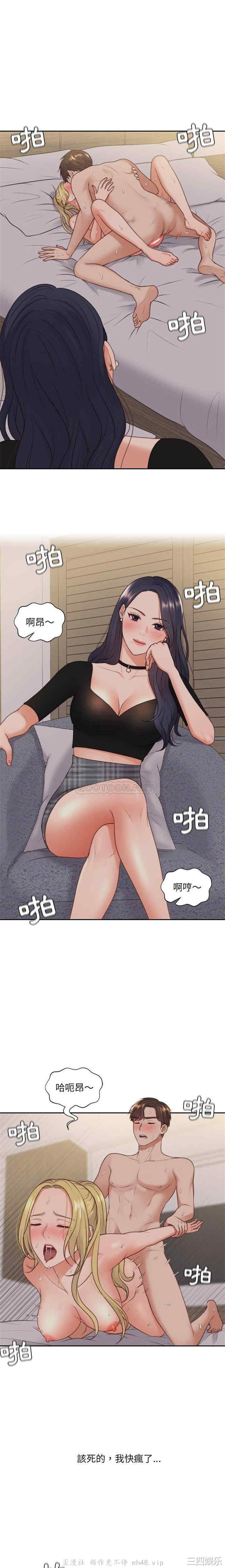 韩国漫画她的怪癖/奇奇怪怪的女友韩漫_她的怪癖/奇奇怪怪的女友-第33话在线免费阅读-韩国漫画-第15张图片