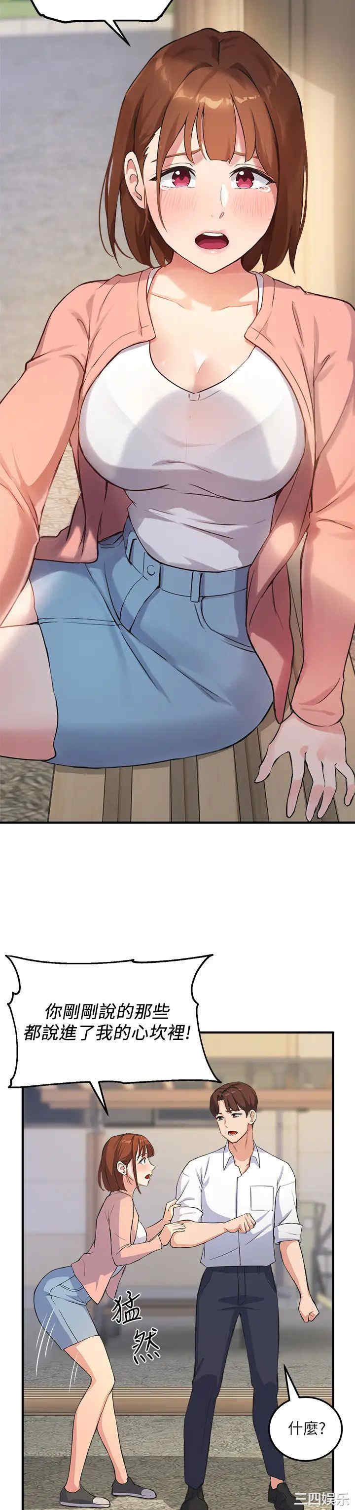 韩国漫画韩漫_指导女大生-第2话在线免费阅读-韩国漫画-第43张图片