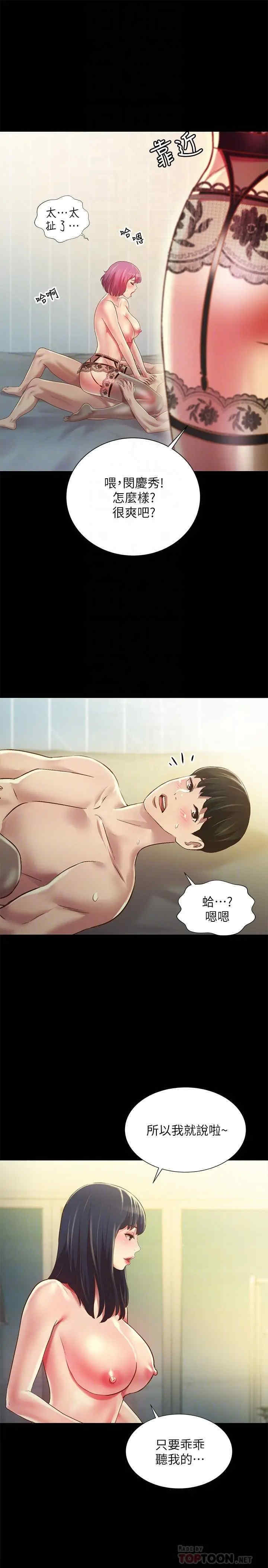 韩国漫画朋友，女朋友韩漫_朋友，女朋友-第82话在线免费阅读-韩国漫画-第8张图片